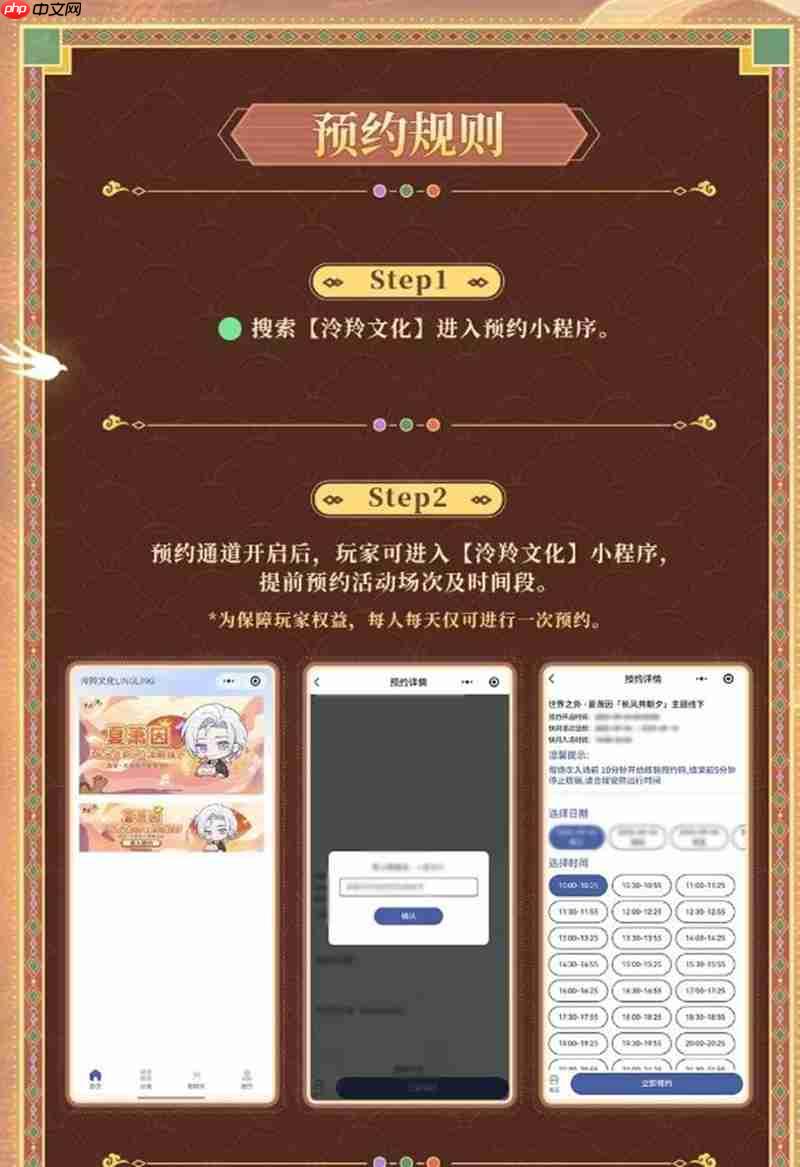 《世界之外》夏萧因西安生日活动预约攻略  第2张