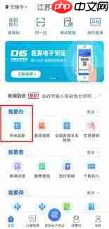 江苏医保云如何取消异地就医备案