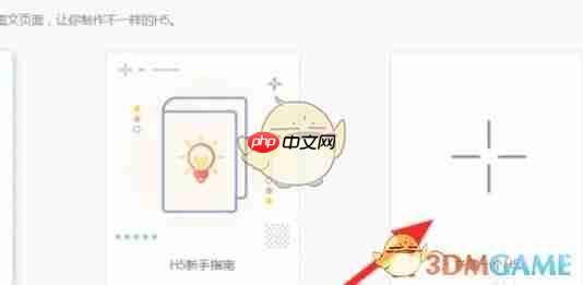 《秀米编辑器》上传音频方法