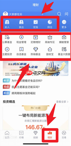 蜻蜓点金app使用教程  第3张