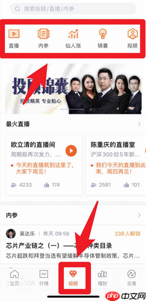 蜻蜓点金app使用教程  第2张