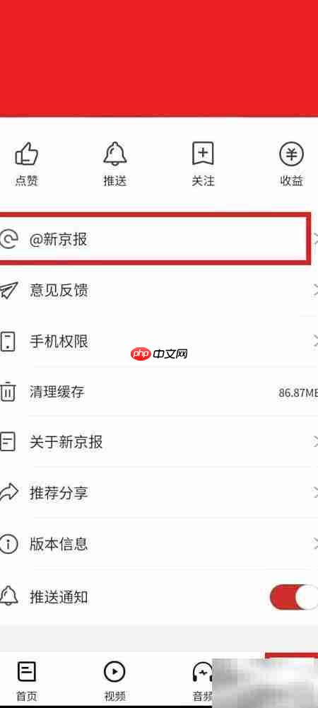 如何联系新京报记者
