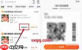 美团外卖优惠券怎么叠加使用  第3张