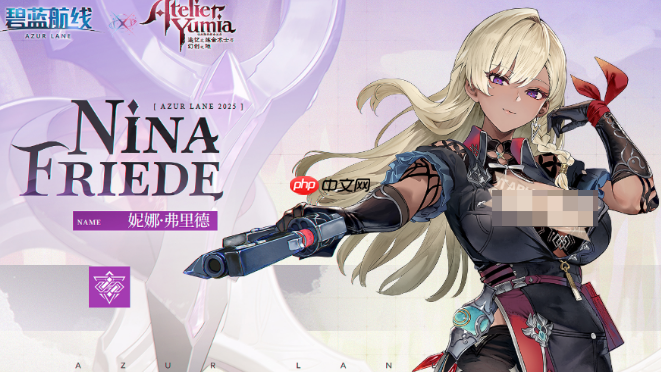 《碧蓝航线》优米雅的炼金工房联动介绍  第4张