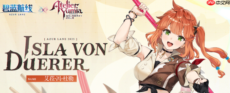 《碧蓝航线》优米雅的炼金工房联动介绍  第3张