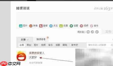 网易博客同步微博教程  第12张