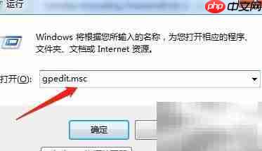 Win7禁用驱动签名方法  第3张