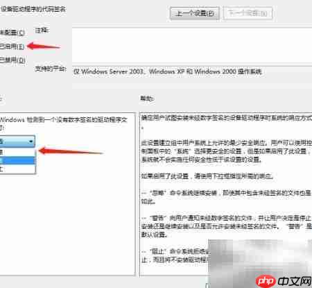 Win7禁用驱动签名方法  第6张