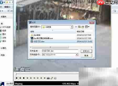 DAV格式监控录像转换教程  第2张