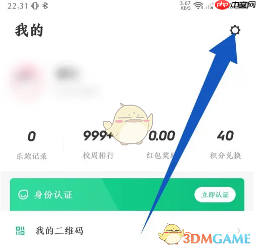 《步道乐跑》注销账号方法