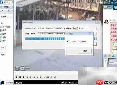 DAV格式监控录像转换教程  第5张