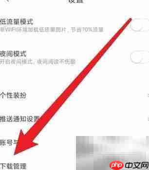 快看漫画下载查看方法  第2张