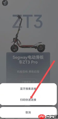 九号出行怎么解绑车主 九号出行解绑车主教程  第6张
