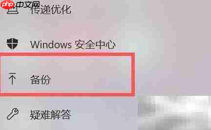 Win11备份还原全攻略  第2张