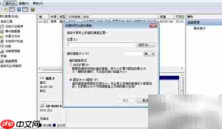 Win7创建VHD虚拟磁盘  第1张