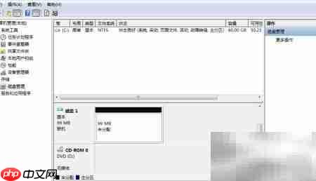 Win7创建VHD虚拟磁盘  第5张