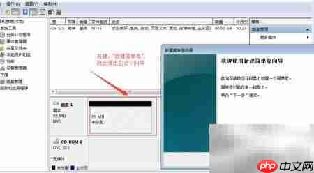 Win7创建VHD虚拟磁盘  第6张