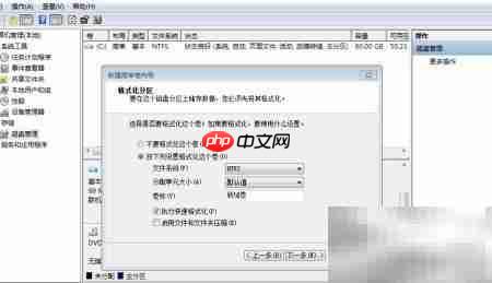 Win7创建VHD虚拟磁盘  第9张