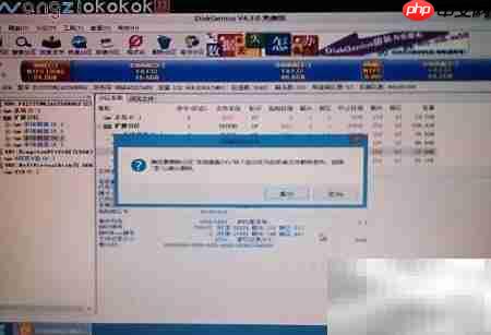 DG分区工具删除分区教程  第4张