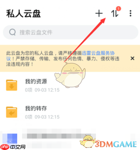 《迅雷》下载文件到本地教程  第3张