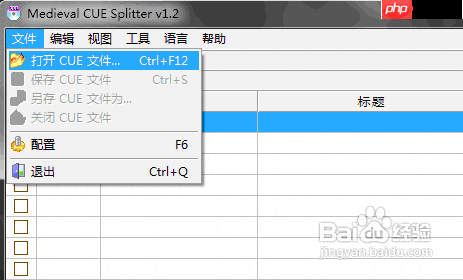 CUE Splitter APE引擎禁用解决  第2张