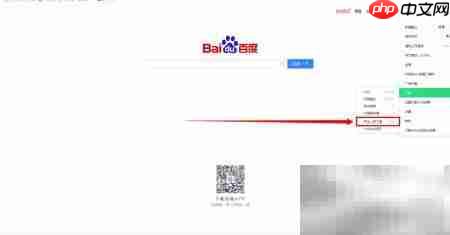 360浏览器开启开发者工具方法  第4张