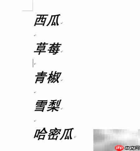Word宏批量处理文字技巧  第11张