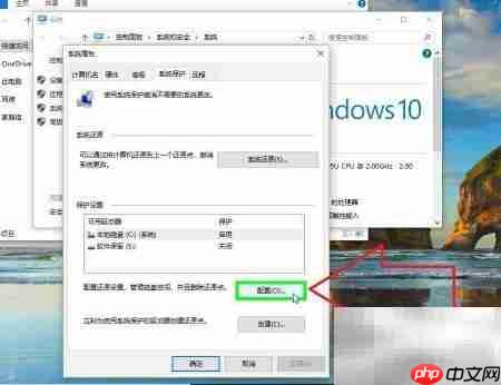 删除系统还原点  第5张