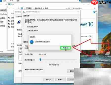 删除系统还原点  第7张