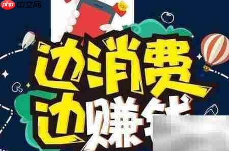 返利网与淘宝联盟区别及返利方式 第1张 返利网与淘宝联盟区别及返利方式 第1张