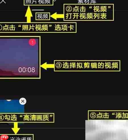 剪映片尾素材包使用教程  第4张