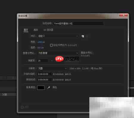 AE Form插件入门指南 第1张 AE Form插件入门指南 第1张