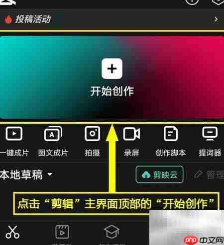 剪映片尾素材包使用教程  第3张