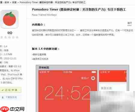 番茄工作法：高效时间管理秘诀  第1张