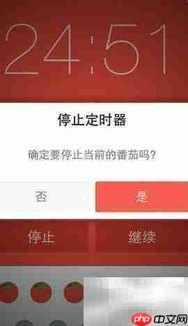 番茄工作法：高效时间管理秘诀  第3张