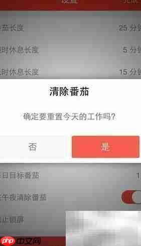 番茄工作法：高效时间管理秘诀  第2张