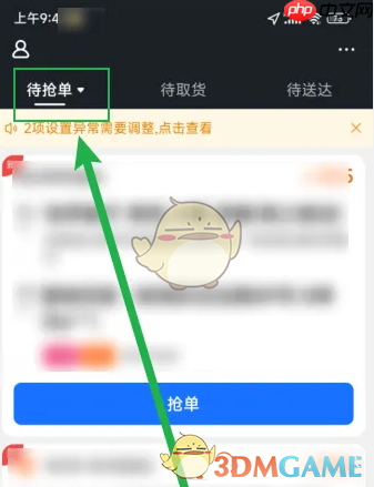 《蜂鸟众包》筛选优质单方法
