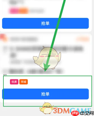 《蜂鸟众包》筛选优质单方法  第3张