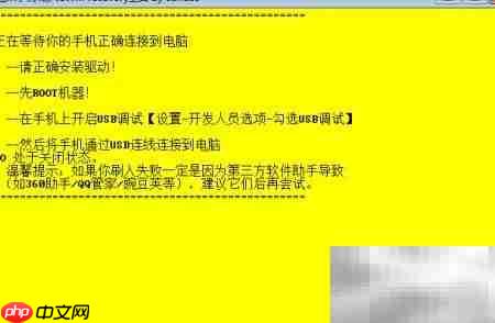 红米刷第三方Recovery教程  第5张