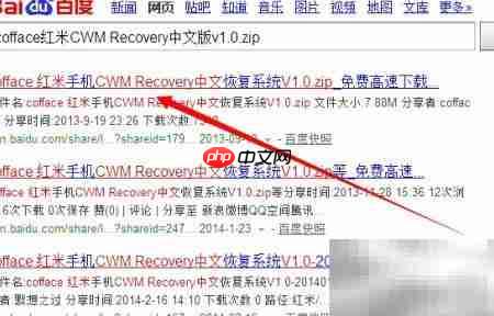 红米刷第三方Recovery教程  第2张