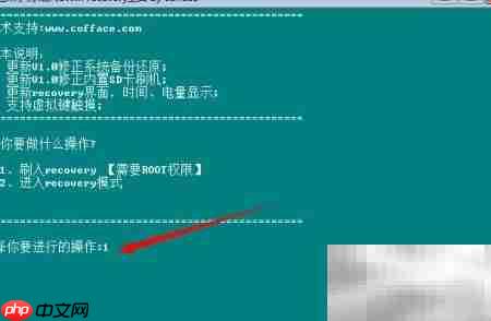 红米刷第三方Recovery教程  第4张