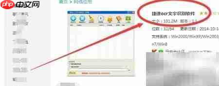 PDF图片转TXT文字  第1张