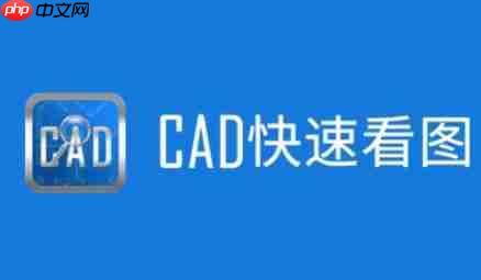 cad快速看图怎么选择打印机？-cad快速看图选择打印机的方法  第1张
