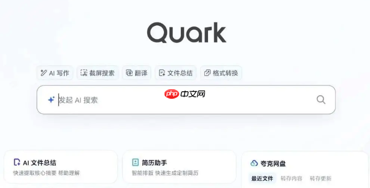 夸克(Quark)网页版怎样搜索资源_夸克(Quark)网页版精准搜索技巧与筛选【指南】