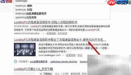 免费远程协助软件下载推荐  第1张