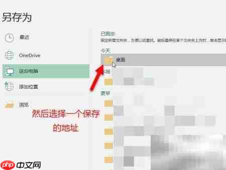 xls转xlsx格式转换方法  第3张