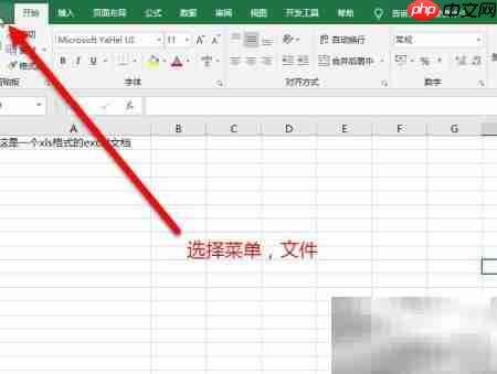 xls转xlsx格式转换方法  第2张