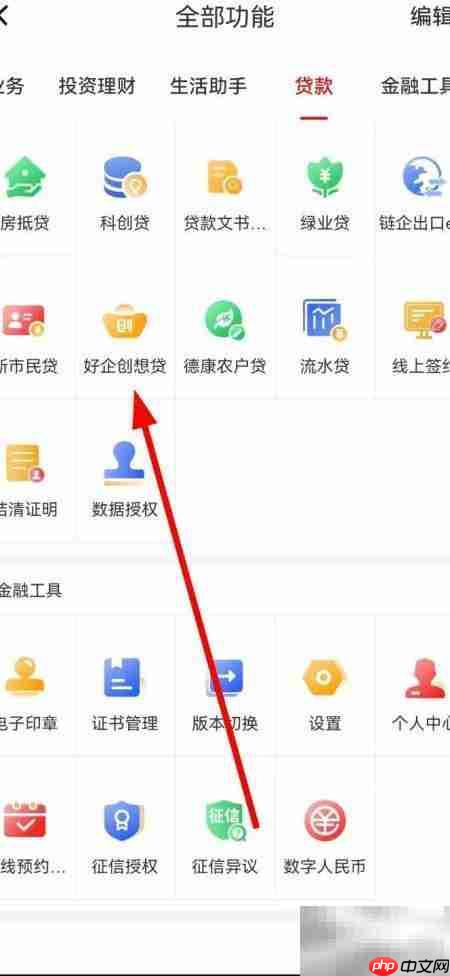 重庆银行好企创想贷查询指南  第3张