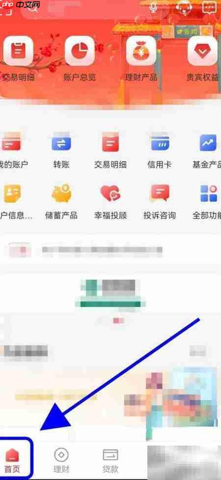 重庆银行好企创想贷查询指南  第1张