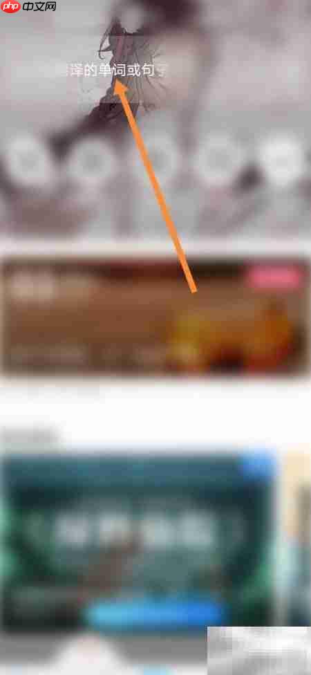 百度翻译英文方法指南  第2张